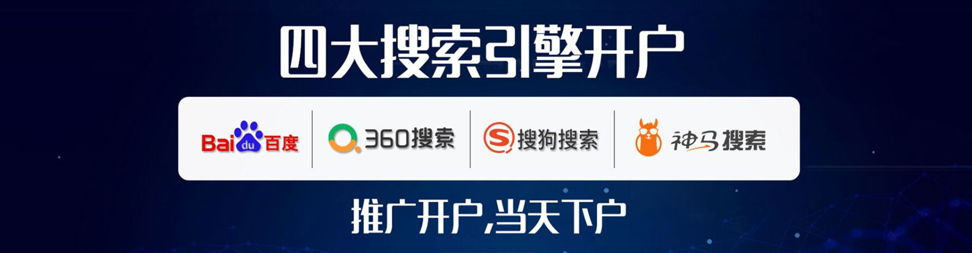渭滨百度推广返点